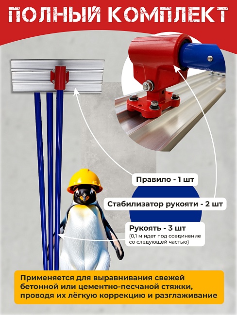 Гладилка по бетону TeaM 0,6 м (со сборной ручкой 5,7м) фото 6