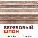 Фанера ламинированная  TeaM GRID 2440х1220х18 мм, береза, сорт 1/1 фото 2