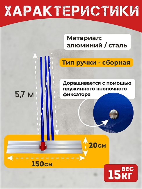 Гладилка по бетону TeaM 1,5 м (со сборной ручкой 5,7м) фото 2