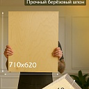 Фанера Промышленник 710х620х10мм, береза, упаковка 1 шт фото 2