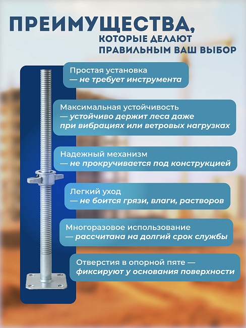 Винтовая опорная пята 0,5 м универсальная фото 3