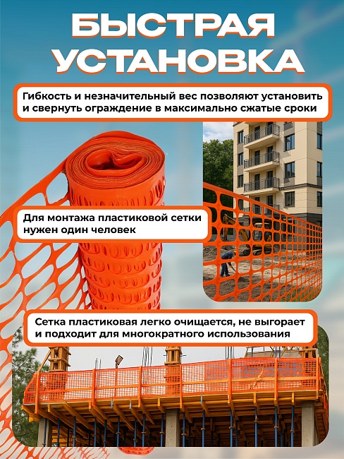 Сетка аварийного ограждения Промышленник (1х20м) фото 6