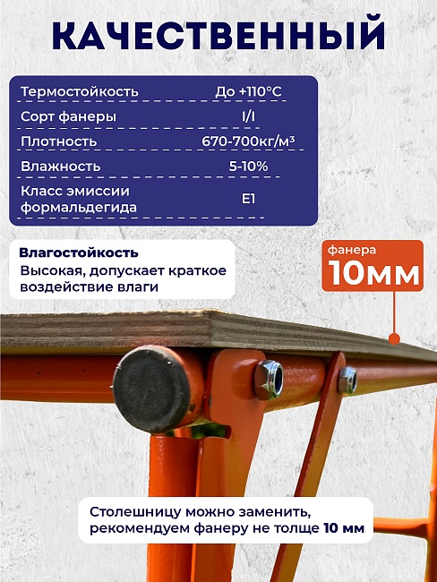 Столик малярный Промышленник складной H80 фото 6