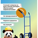 Грузовая тележка двухколесная Промышленник Д-150П с откидной полкой (пневмо колеса) 250 мм фото 6