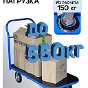 Платформенная тележка Промышленник 1400х800 ПР-8.14 200 мм с резиновым покрытием фото 3