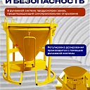 Бадья для бетона  Промышленник БН 0,5 м3 с лотком фото 3