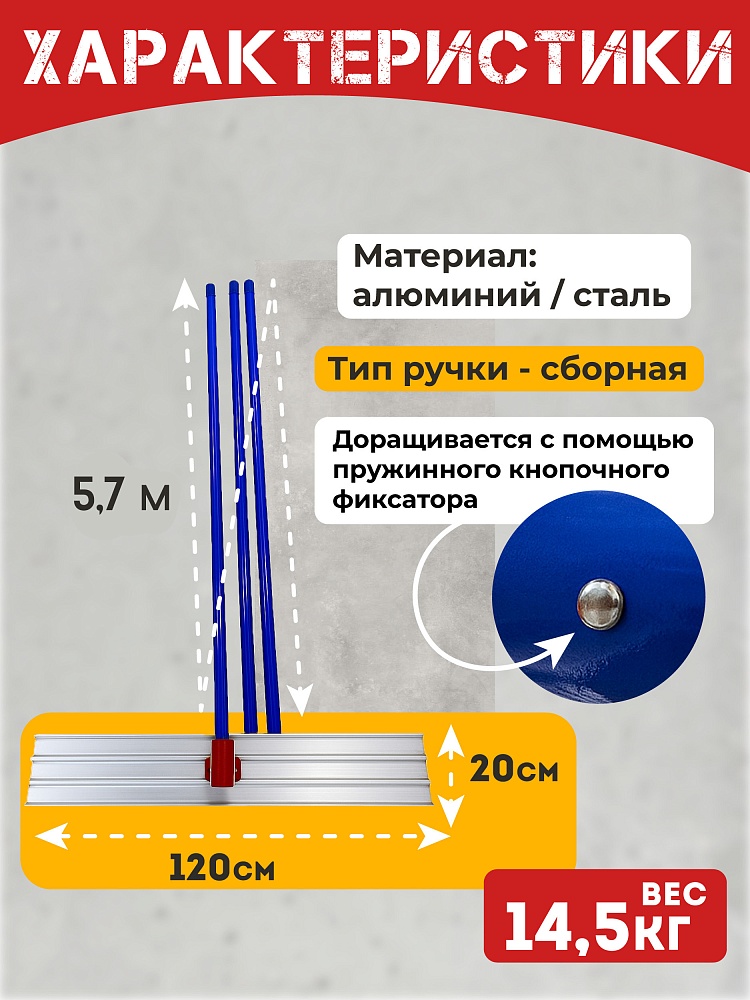 Гладилка по бетону TeaM 1,2 м (со сборной ручкой 3,6м) фото 2