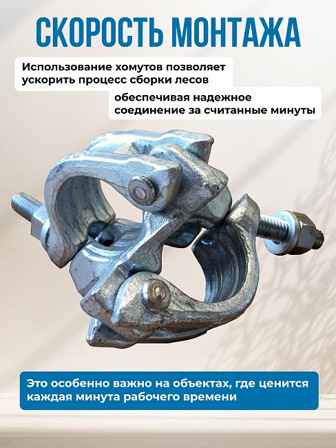 Хомут неповоротный 48х60 мм, кованный фото 5