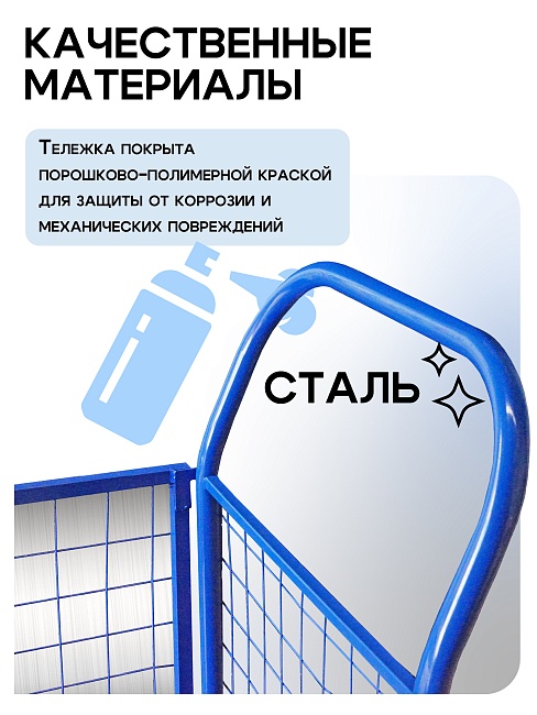 Платформенная тележка Промышленник 1800х800 сетчатая ПС-8.18 200 мм фото 7