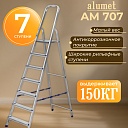 Стремянка Alumet  AM 707 фото 1