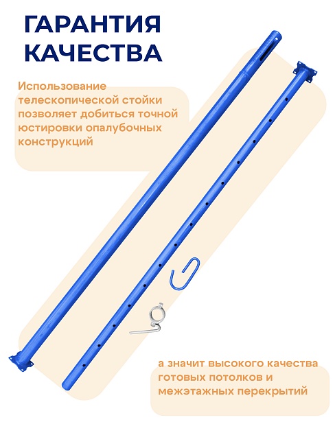 Стойка телескопическая для опалубки  Промышленник 1.65 м фото 3