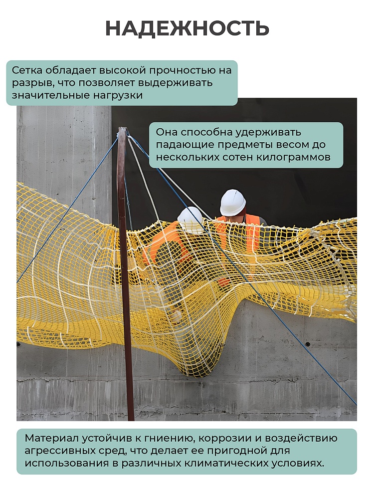 Защитно-улавливающая сетка (двойная) 3,5х6 м фото 3