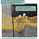 Защитно-улавливающая сетка (двойная) 3,5х6 м фото 3