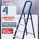 Стремянка Alumet  M 8404 фото 1