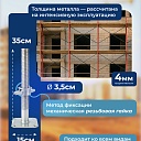 Винтовая опорная пята 0,35 м универсальная комплект 2 шт. фото 2