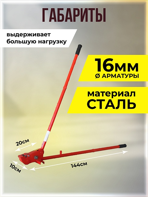 Ручной станок для резки арматуры  Afacan 18M фото 2