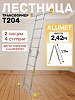 Лестница трансформер T204