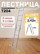 Купить Лестница трансформер T204