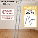 Лестница трансформер Alumet T205 фото 1