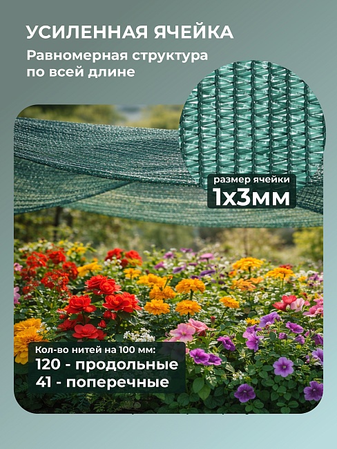 Сетка затеняющая Промышленник зеленая 70% 4х100 м фото 5