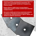 Шайба под анкер Промышленник 120х120 мм фото 3