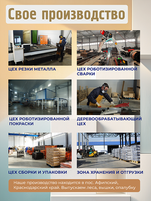 Вышка-тура  Промышленник ВСП Пром 0.7х1.6, 5.2 м фото 11