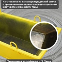 Тара для раствора Промышленник ТР 0,25 м3 (г/п 500 кг) фото 5