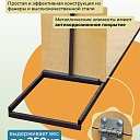 Настил с люком вышки-туры Промышленник ВСП-250/0,7 фото 4