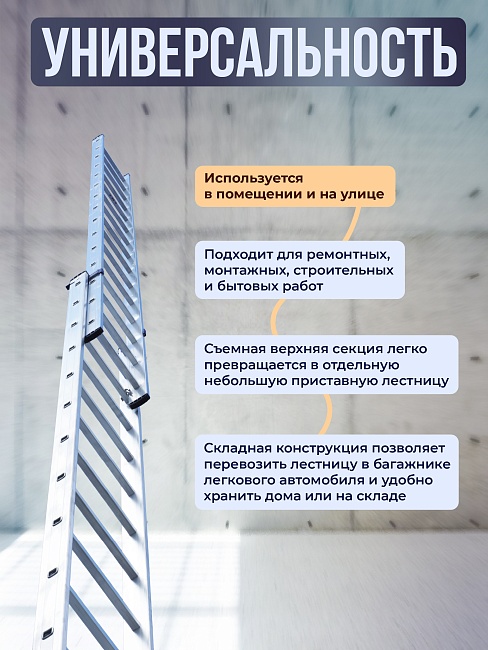 Лестница трехсекционная Alumet Ал 5309 фото 5