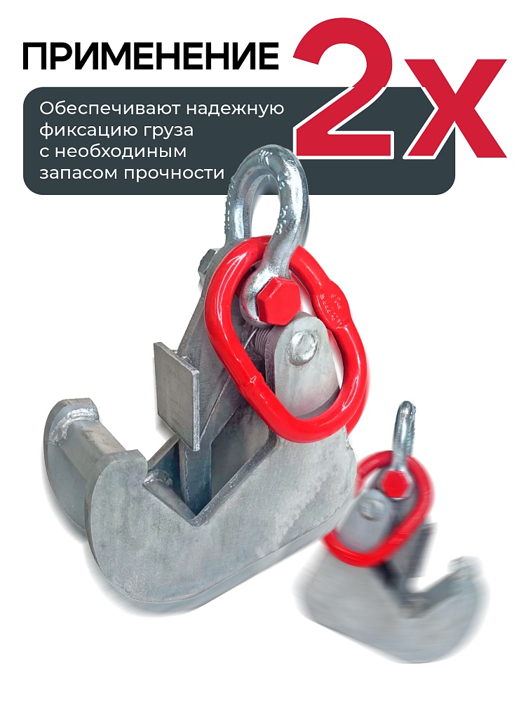 Захват монтажный Промышленник оцинкованный 1,5 т упаковка 2 шт. фото 3