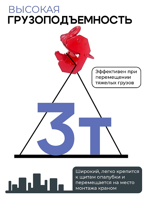 Захват монтажный Промышленник широкий 3 т упаковка 2 шт. фото 4