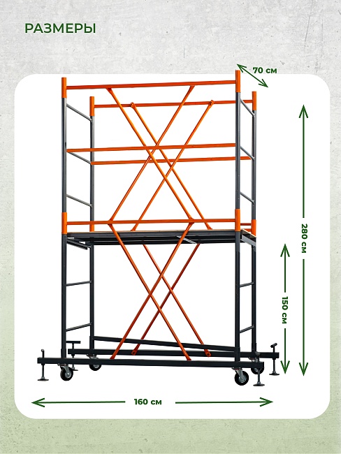Вышка-тура TeaM ВСП 0.7х1.6, 2.8 м фото 5