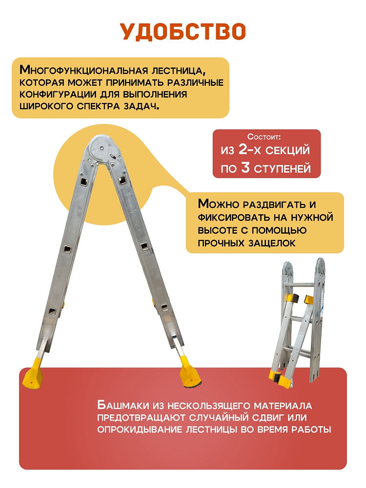 Лестница трансформер Alumet T203 фото 3