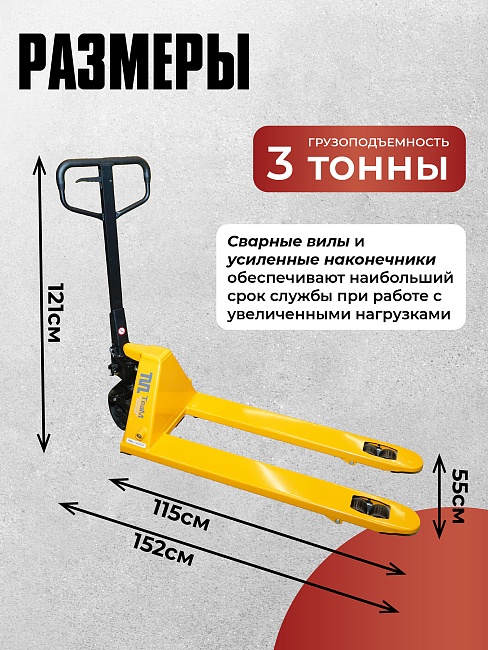 Гидравлическая тележка (рохля) TeaM 3,0T, 1150х550 мм фото 3