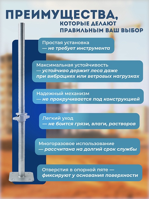 Винтовая опорная пята 0,8 м универсальная фото 3