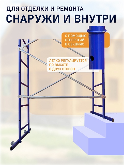 Вышка-тура Промышленник Дачник Профи фото 6