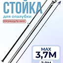 Стойка телескопическая для опалубки  Промышленник 3.7 м фото 1