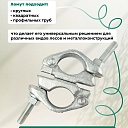 Хомут поворотный 48х48 мм, оцинкованный, кованный фото 4