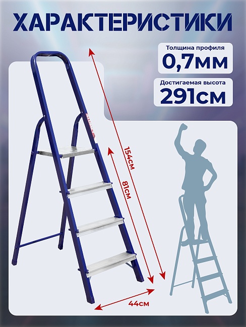 Стремянка Alumet  M 8404 фото 2