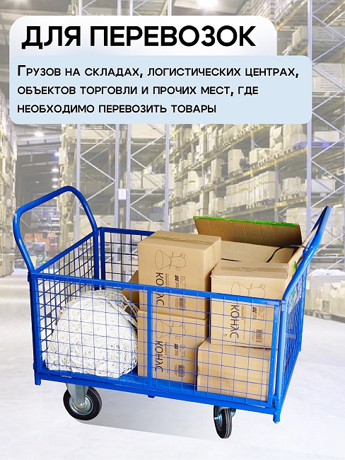 Платформенная тележка Промышленник 1400х800 сетчатая ПС-8.14 200 мм фото 6