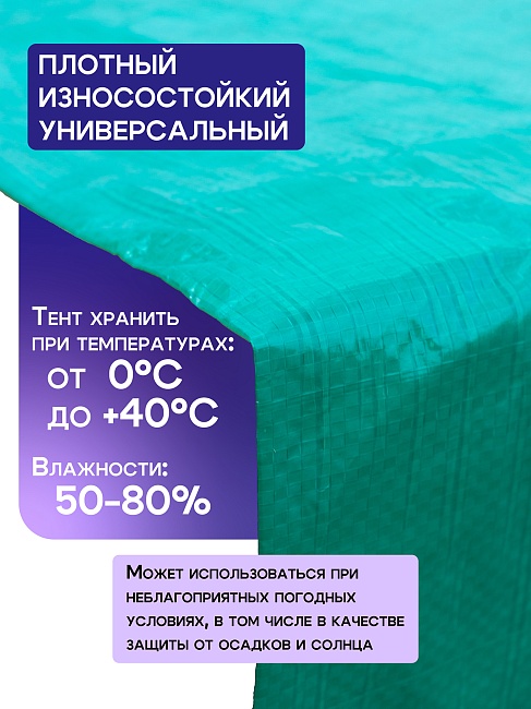 Тент укрывной Промышленник OXISS 120 г/м2, 6х8 м фото 2