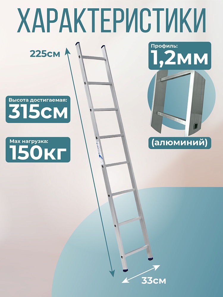 Лестница односекционная Alumet Ал 5108 фото 2