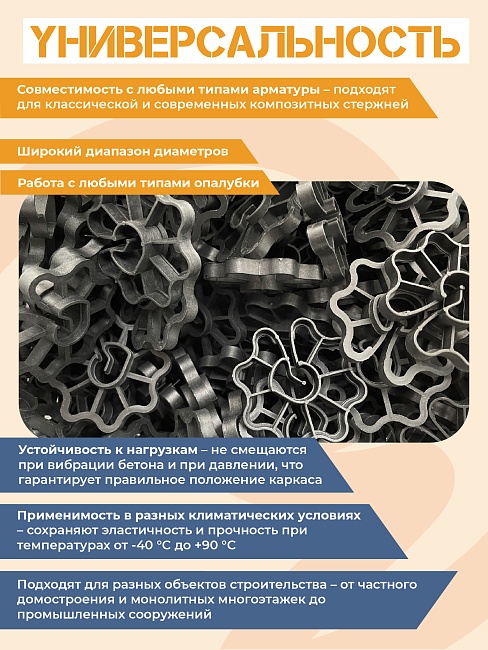 Фиксатор арматуры  Промышленник звездочка 40 упаковка 500 шт. фото 5