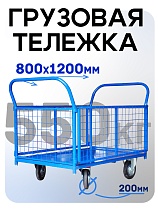 Купить Платформенная тележка сетчатая ПС-8.12 200 мм