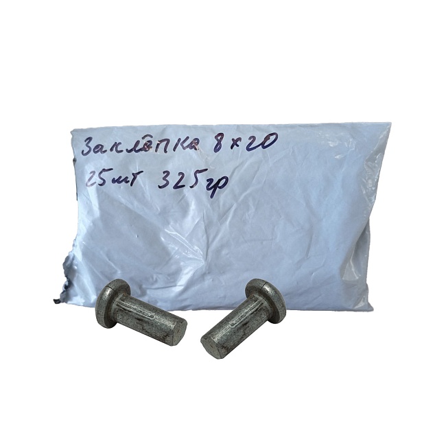 Заклепка под молоток полукруглая  Промышленник 8х20, 25 шт фото 1