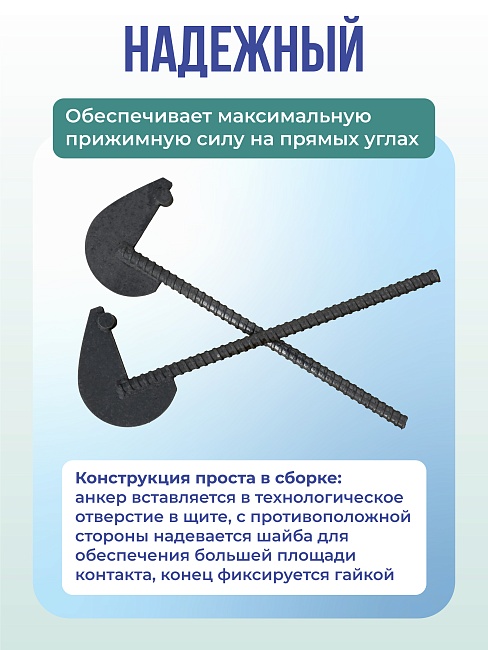Анкер торцевой для опалубки Промышленник Ø 15 мм /17 мм упаковка 10 шт. длина 350мм фото 4