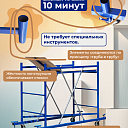 Вышка-тура ВСП Пром 0.7х1.6, 2.8 м фото 5