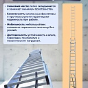 Лестница трехсекционная Alumet Ал 5314 фото 6