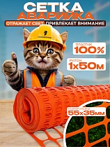 Купить Аварийное ограждение SR 100 (1х50м)
