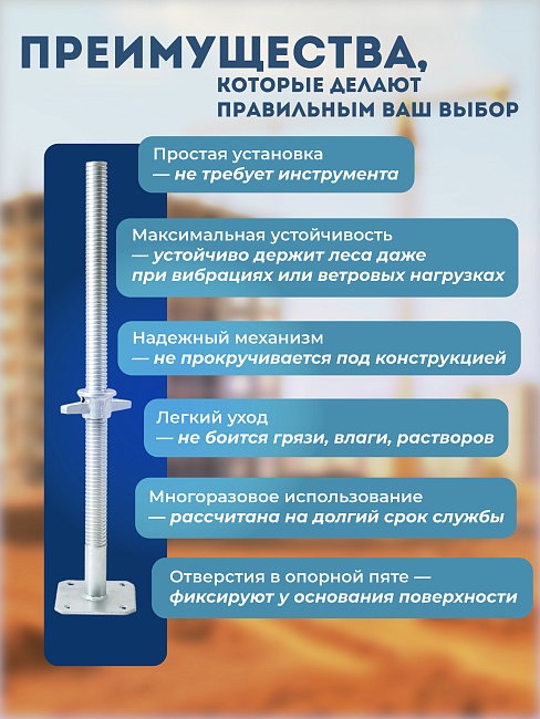 Винтовая опорная пята 0,75 м универсальная фото 3